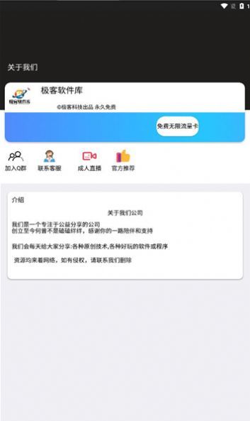 极客软件库最新版