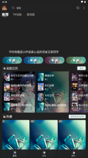 四次元动漫最新版