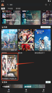 四次元动漫最新版