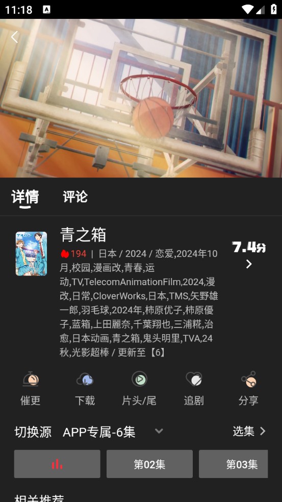 四次元动漫最新版截图1