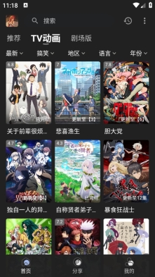 四次元动漫最新版截图0