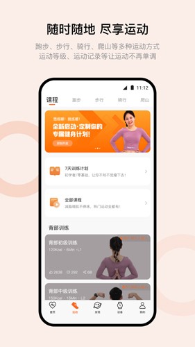 wearfitpro智能手表截图2