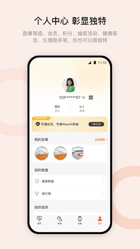 wearfitpro智能手表