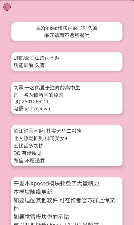 HookVip模块免root版截图1