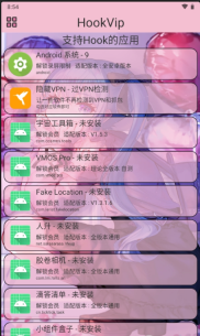 HookVip模块免root版截图2