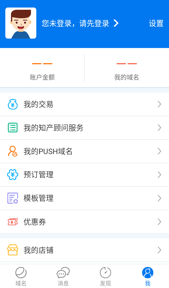 域名停靠2025(易名域名)