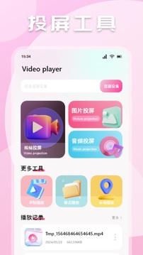 极闪影视大全截图1