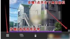 吉里吉里模拟器2安卓14截图4