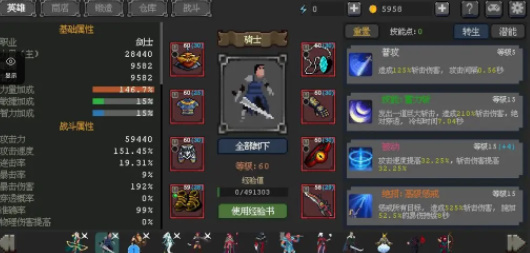 英雄守卫者
