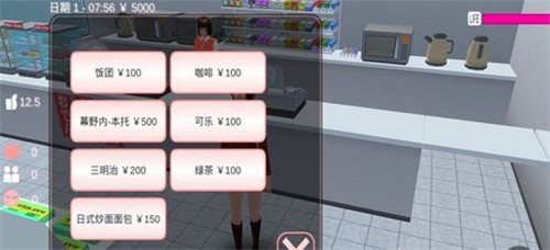 樱花校园无广告版