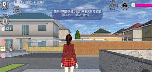 樱花校园无广告版