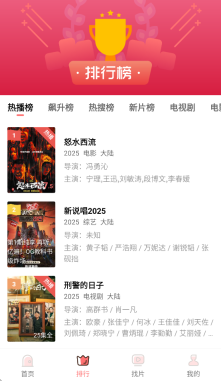 多彩视频截图1
