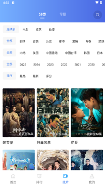 天空视频2025版截图1