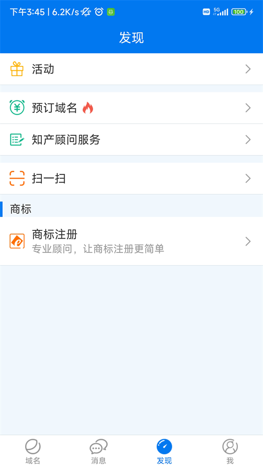 域名停靠2025(易名域名)截图0