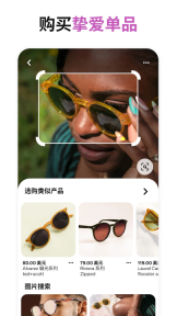 pinterest正版截图2