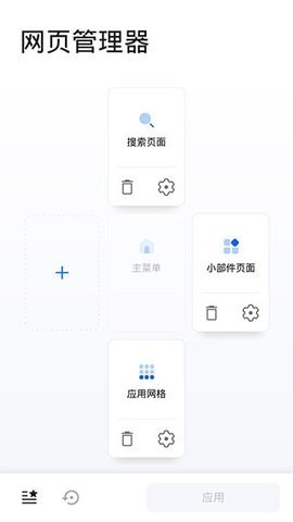 smartlauncher启动器