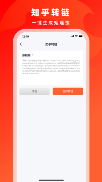 右豹截图1