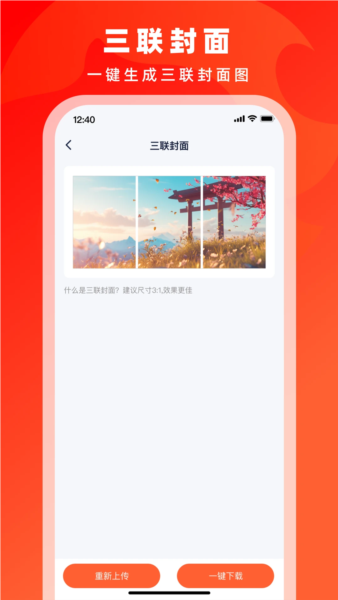 右豹截图2