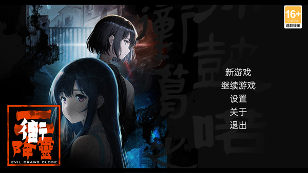 街2降灵