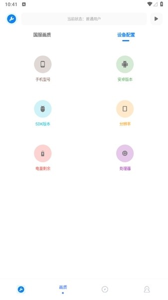 无忧工具箱免费版截图3