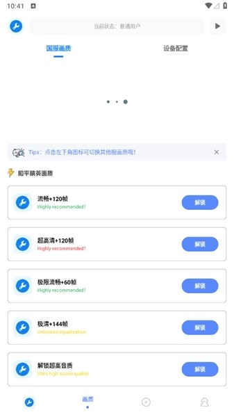 无忧工具箱免费版截图0