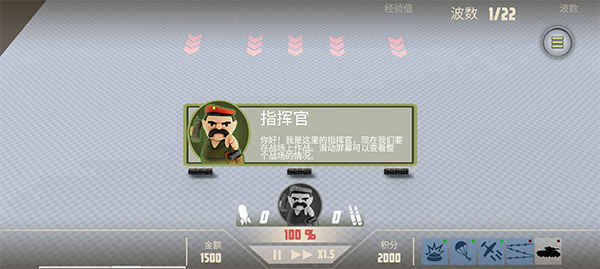 诺森德塔防手机中文版