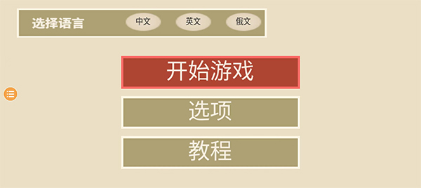 诺森德塔防手机中文版
