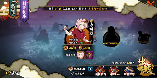忍者热斗国际服最新版