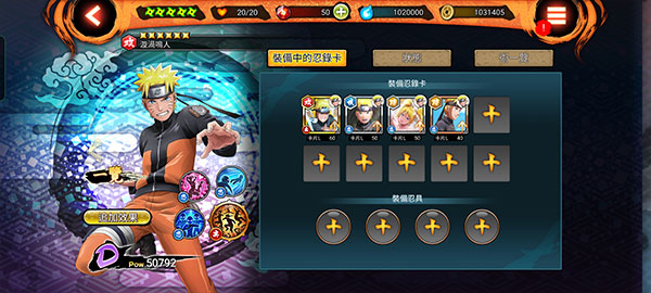 忍者热斗国际服最新版