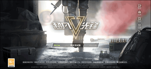 超凡先锋微信登录版