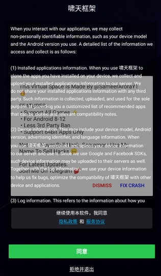 啸天框架稳定版截图0