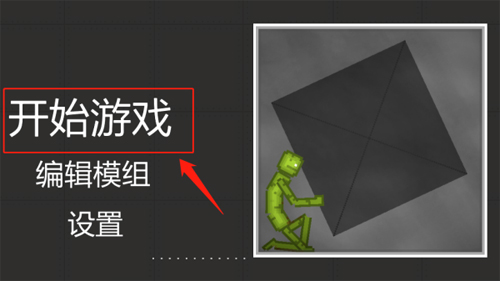 Melon Sandbox国际服自带模组  安卓版