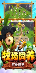 熊出没之熊大农场  最新版