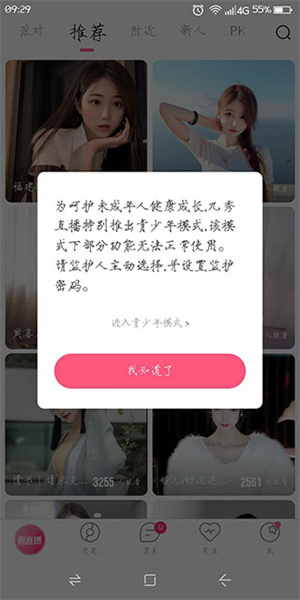 九秀直播最新版