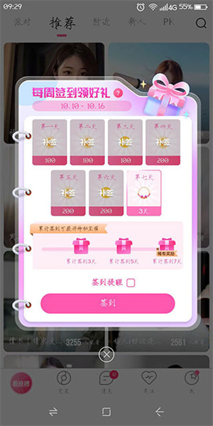 九秀直播最新版