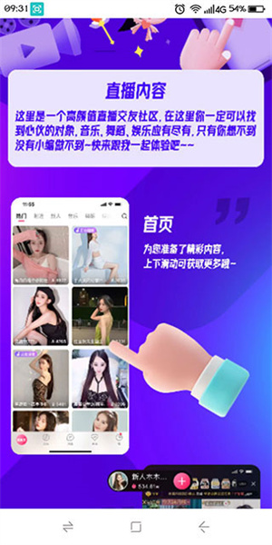 九秀直播最新版