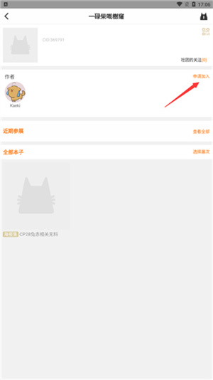 CPP购票软件  安卓版