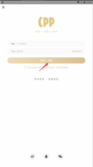 CPP购票软件  安卓版
