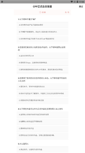 CPP购票软件  安卓版
