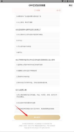 CPP购票软件  安卓版