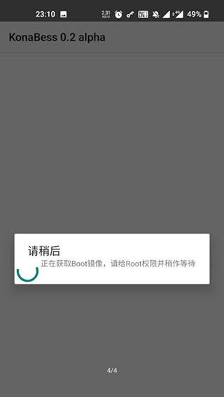 KonaBess免Root最新版