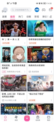 哔哩哔哩旧版