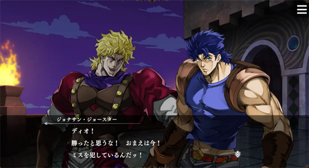 JOJO的奇妙冒险欧拉欧拉波纹疾走截图2