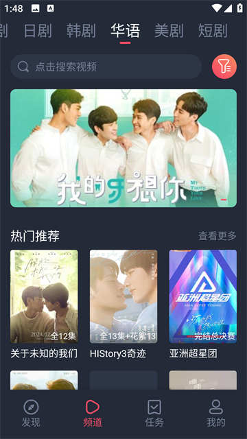 泰剧兔截图2