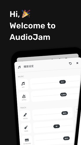 audiojam截图0
