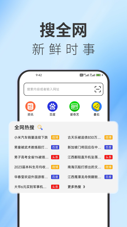 tt浏览器截图2