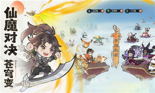 最强祖师小米版截图2