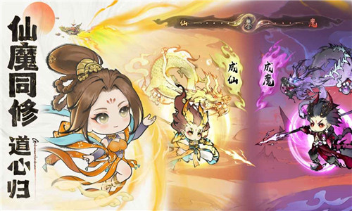 最强祖师小米版截图1