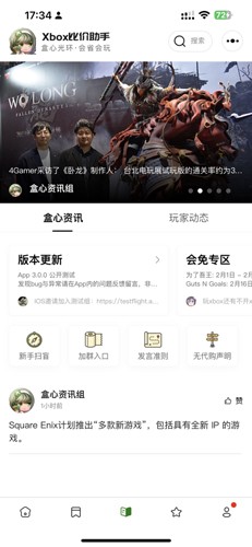 Xbox比价助手截图1