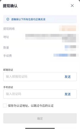 欧易钱包 6.124.0 安卓版